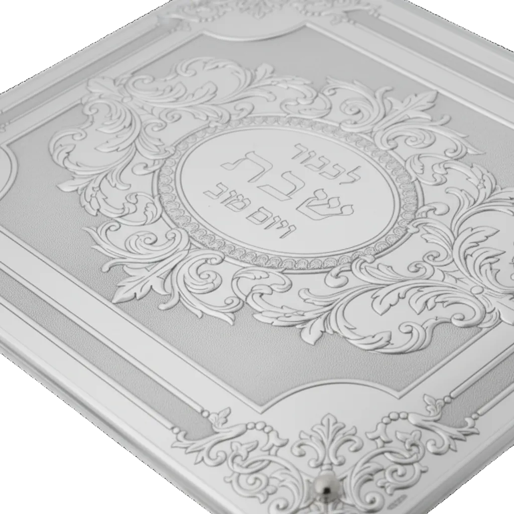 Decorative silver challah tray with intricate designs and Hebrew text on a white background